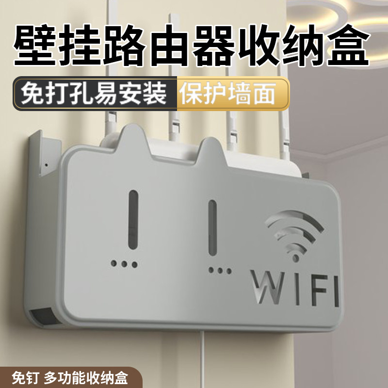 路由器上墙收纳盒光纤无线猫墙面免打孔固定支架wifi机顶盒放置架图片