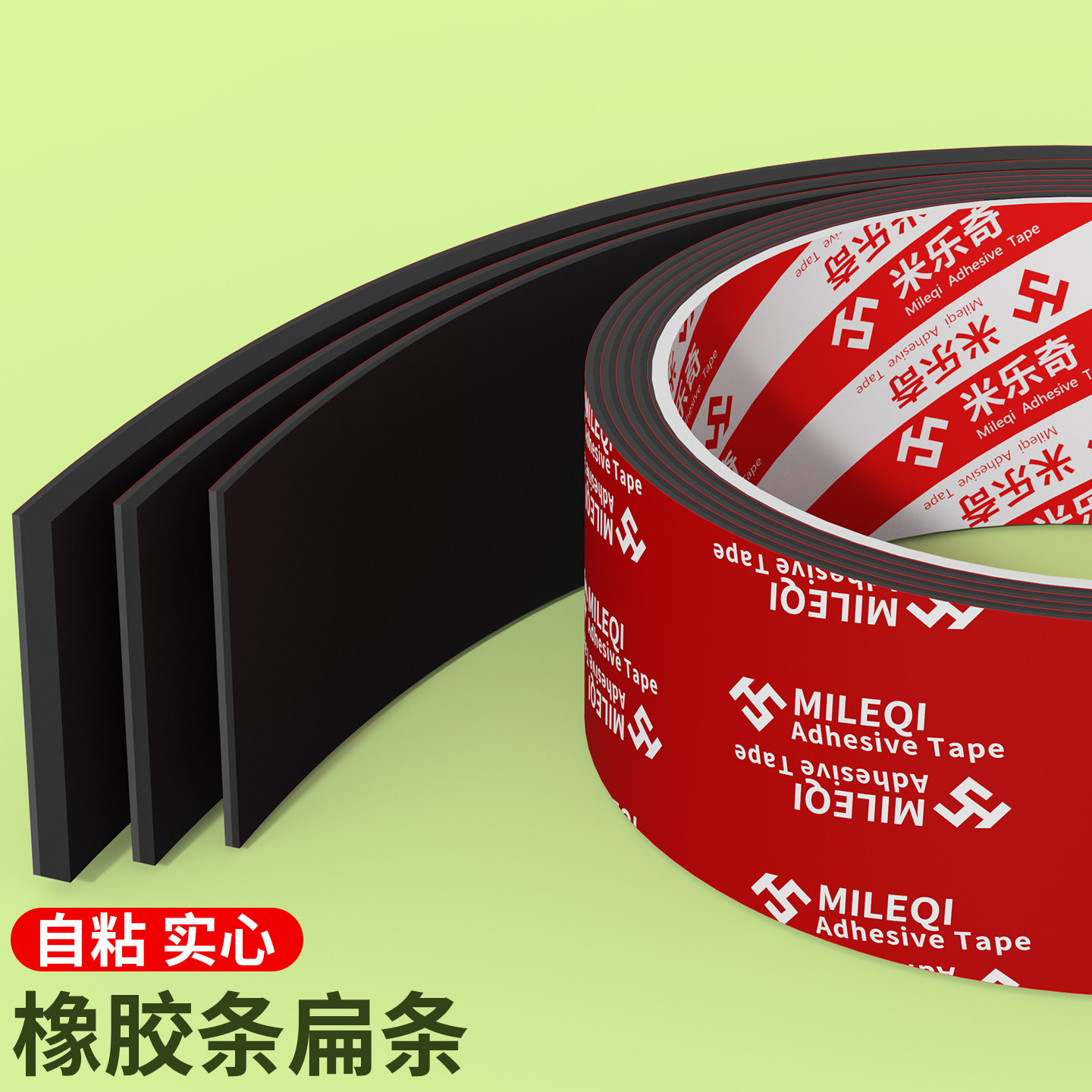 电动三轮车车架车厢车斗减震垫片自粘耐磨隔音防震异响加厚保护垫
