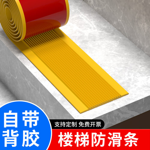 楼梯台阶踏步地毯垫免胶自粘PVC胶条商铺门口斜坡防打滑室内专用
