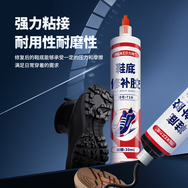 鞋底填充胶破洞修补软胶粘橡胶皮鞋运动鞋底旅游鞋生胶开胶后跟磨损专用胶凝胶补鞋底破洞神器修复强力胶水