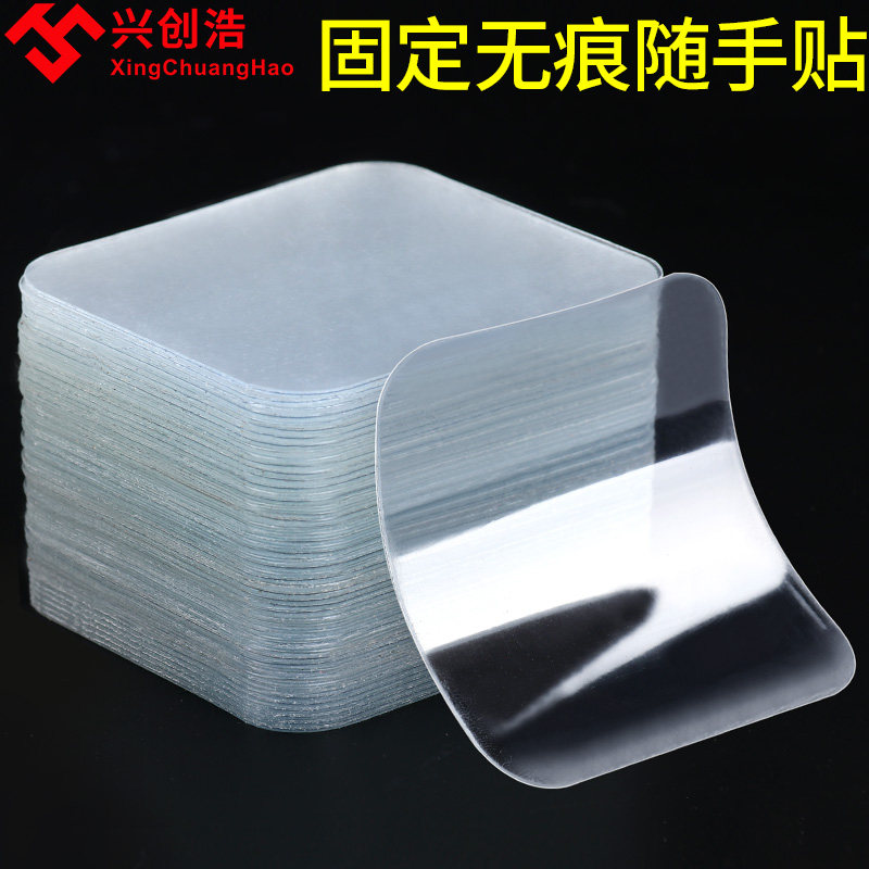 纳米强力双面贴片墙上贴魔力透明无痕胶贴脚坐垫地毯排插固定神器