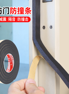 防火门专用密封条门框防撞缓冲吸音棉门边静音消防门窗缝隙填补条