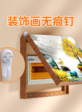 电表箱装饰画免打孔固定配电箱遮挡玄关沙发背景墙山水字画框墙钉