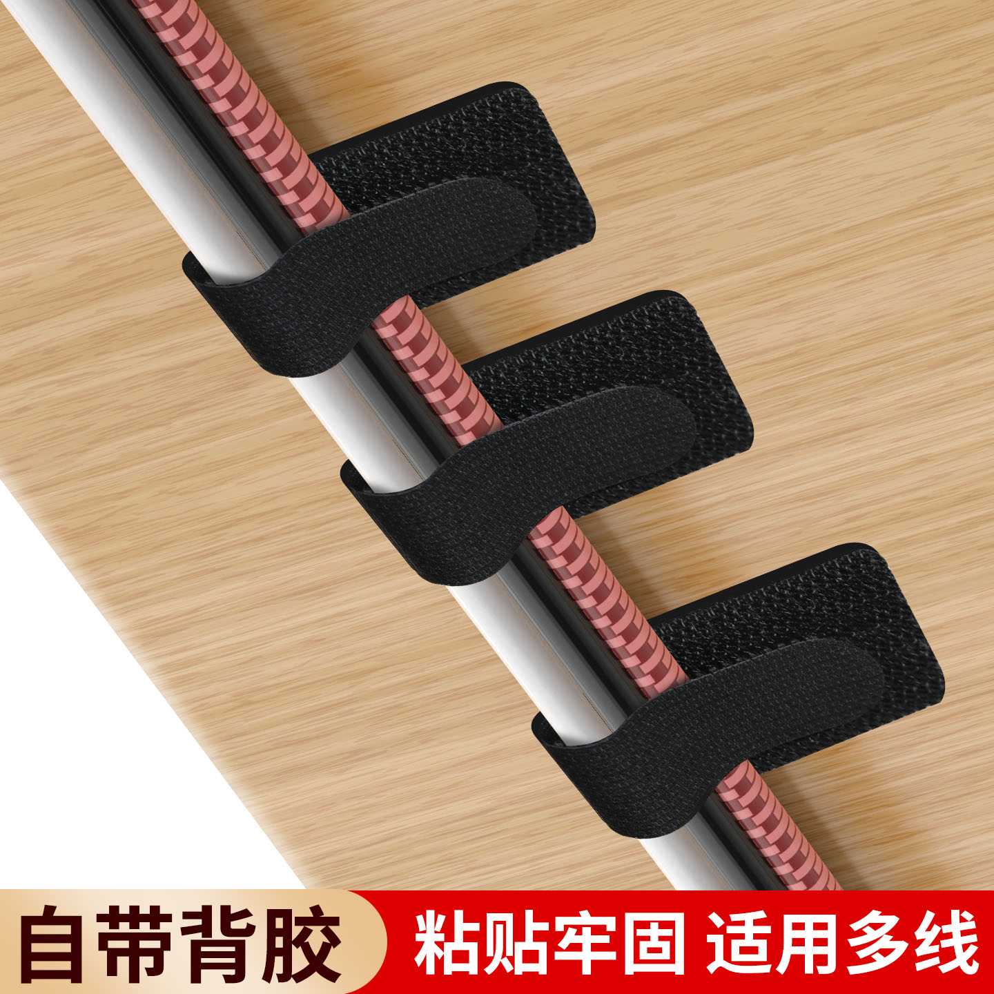 数据线捆绑带手机线材收纳卡扣魔术贴扎线带免打孔固定桌下理线器图片