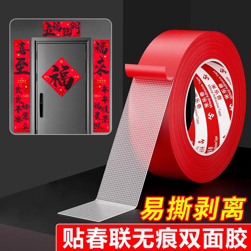 对联固定神器过年装饰布置专用易撕无痕贴双面胶带马年植绒布春联