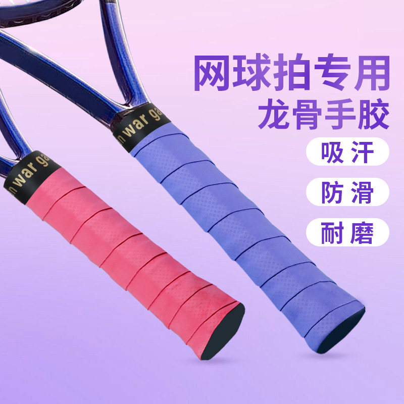 网球拍封口胶圈手胶套防滑吸汗带固定硅胶橡胶圈硅胶荧光棒把套圈图片