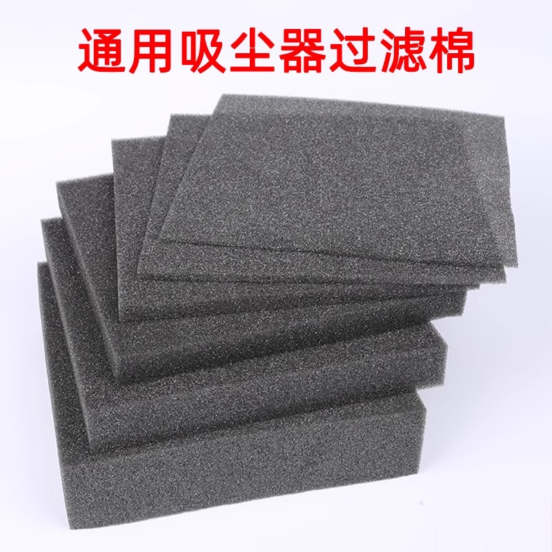 汽车空调进风口防尘棉鼓风机海绵过滤网蒸发箱通用滤网棉防蚊虫棉
