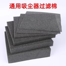 汽车空调进风口防尘棉鼓风机海绵过滤网蒸发箱通用滤网棉防蚊虫棉