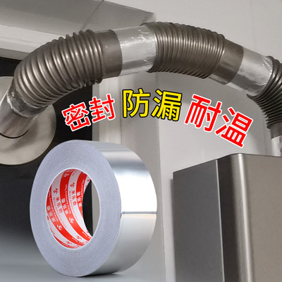 空调管防晒胶带包管保护