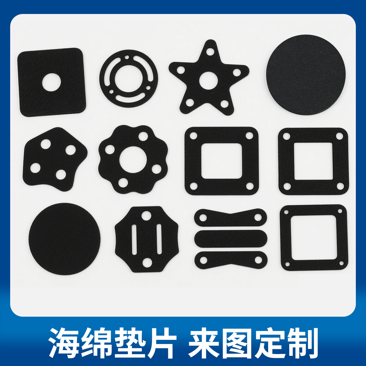 EVA泡棉单面胶减震防震缓冲垫防滑自粘背胶白色黑色定制海绵垫片