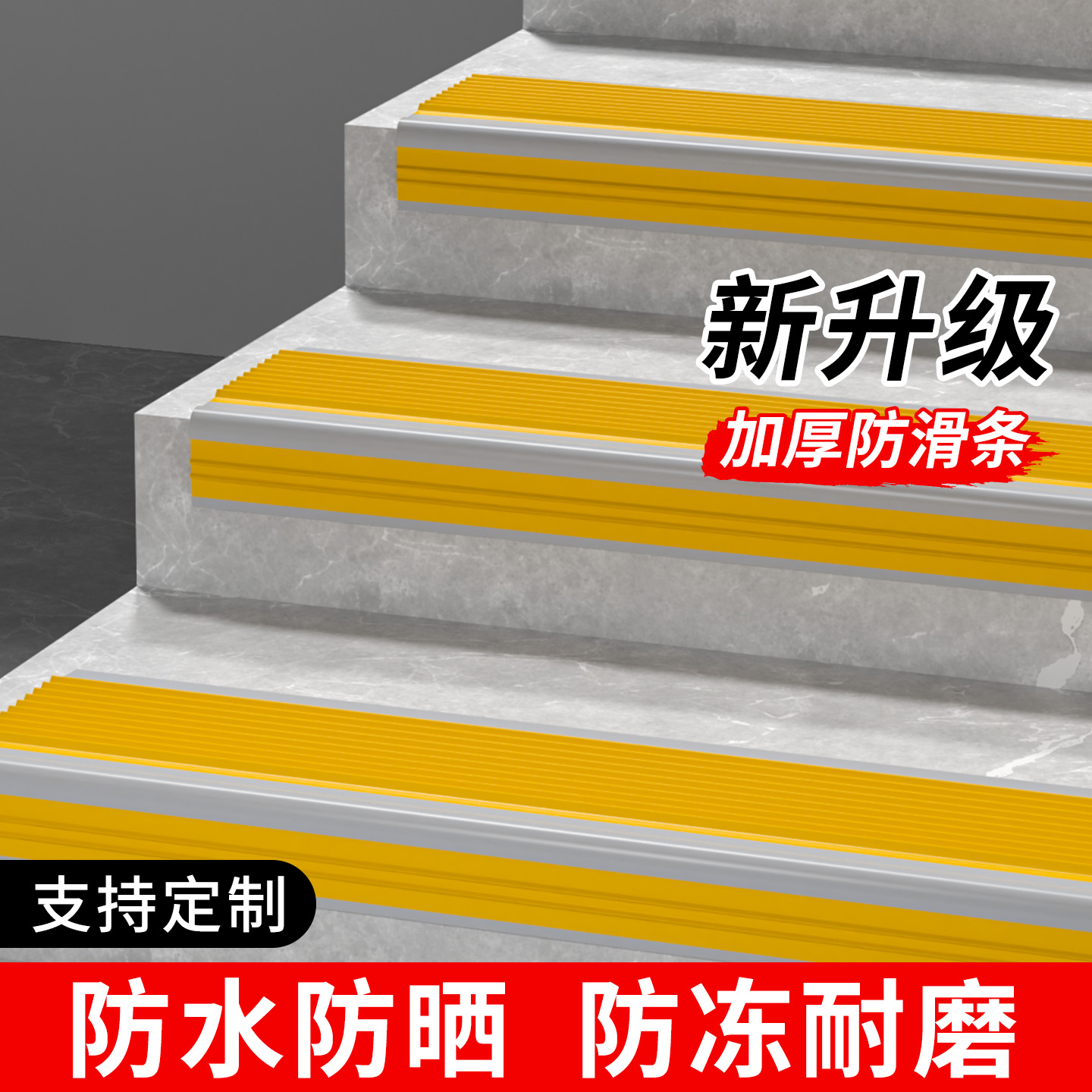小心台阶地贴请注意安全标识牌地滑提示牌定制防水防滑阶梯警示贴纸学校门口斜坡下雨下雪天防摔倒装饰标识贴