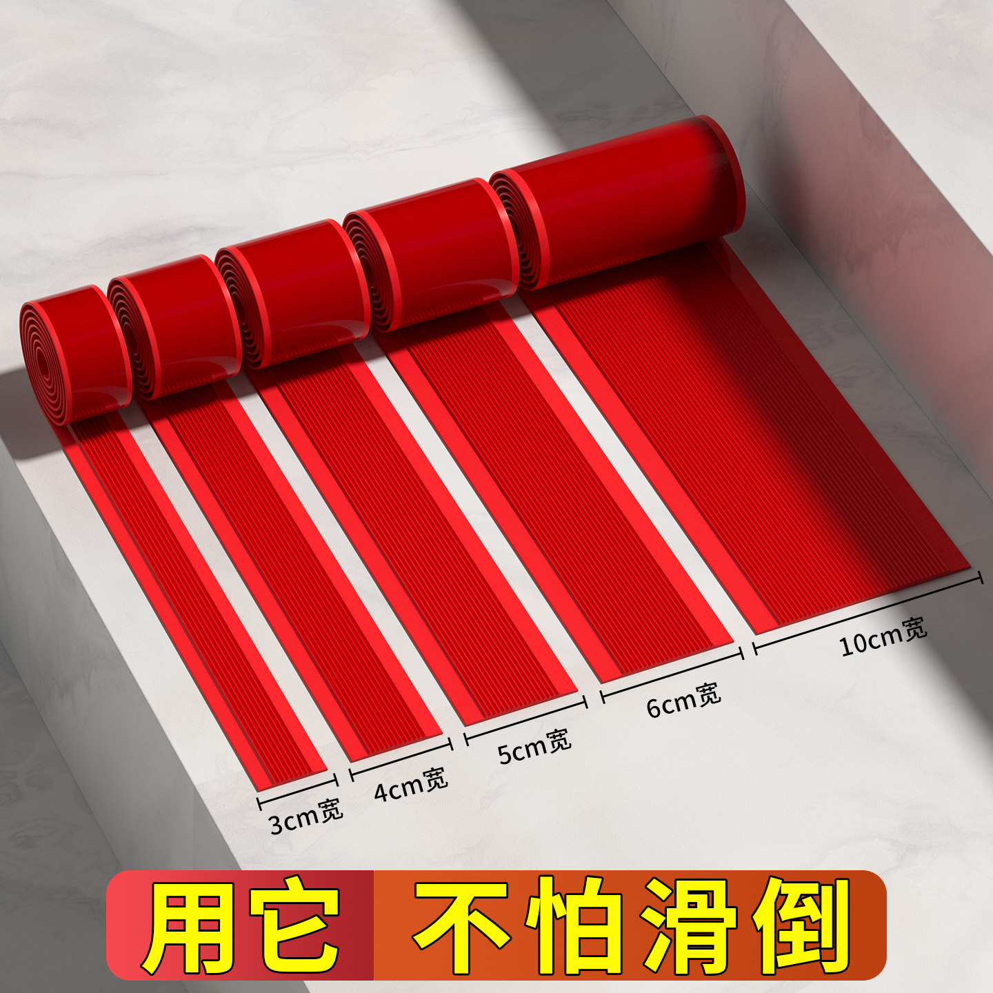 食堂专用防滑胶带楼梯防滑贴耐磨加厚地贴片台阶警示胶条自粘橡胶贴条地板浴室瓷砖防打滑防水地面自粘胶布,文具电教/文化用品/商务用品,胶带/胶纸/胶条,淘宝优惠券,粉丝福利购,淘宝优惠卷