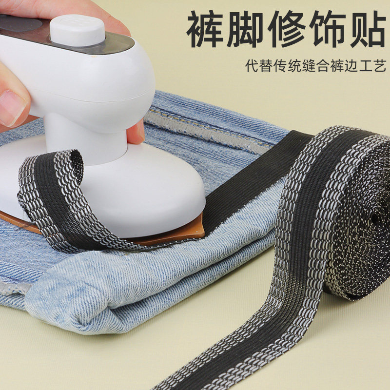 牛仔裤卷边神器裤脚挽边贴免缝自粘西裤改短多功能收口锁边固定贴