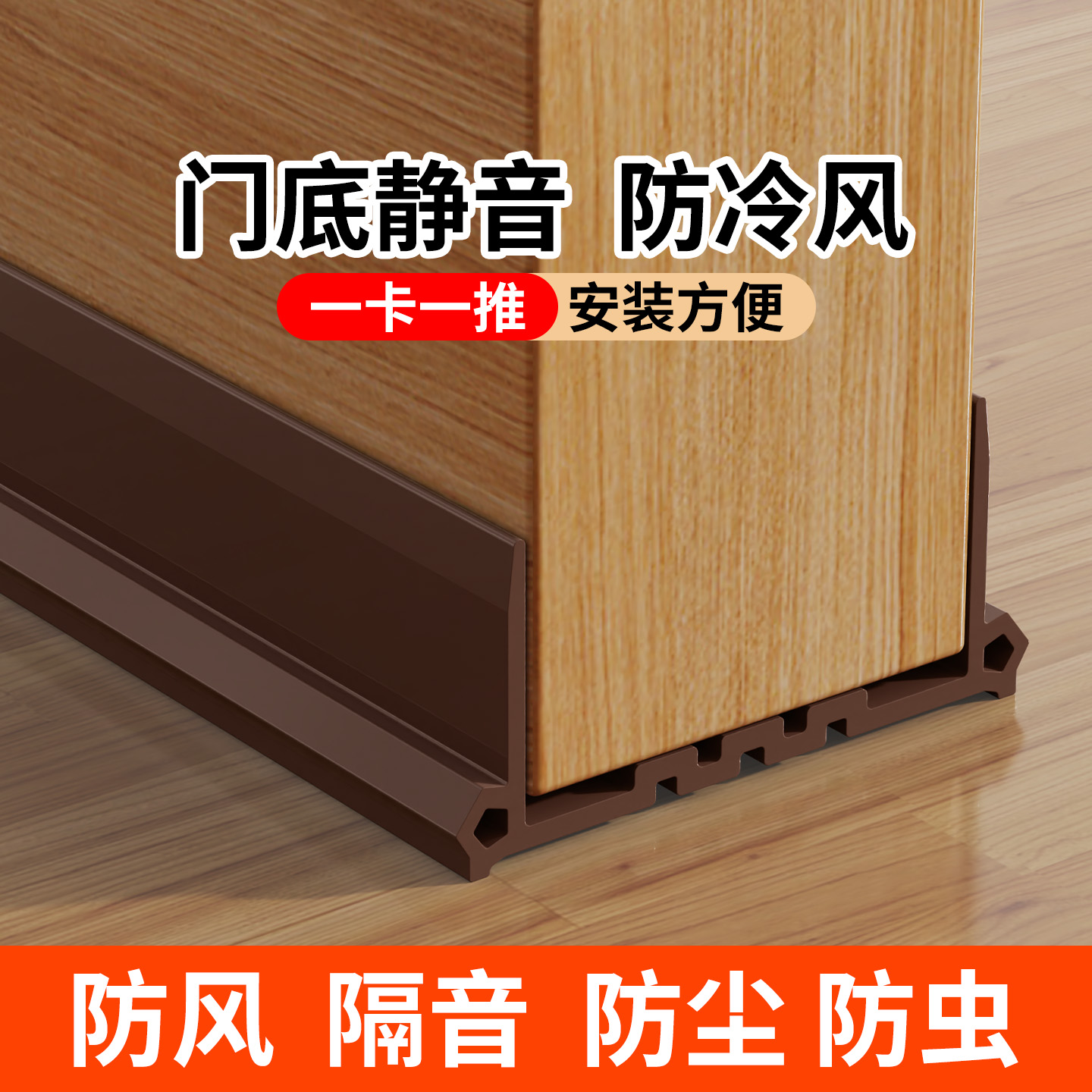 门缝密封条隔音超静音门底挡板防风卧室房门下吸音棉缝隙填充神器