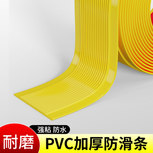 小心地滑提示牌自粘PVC胶条家用室外台阶斜坡垫防水耐磨楼梯踏步压线条学校幼儿园卫生间厕所瓷砖地面标识贴