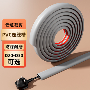 电线遮丑装饰光纤线固定卡扣遮挡美化保护套墙面壁挂免打孔包线管