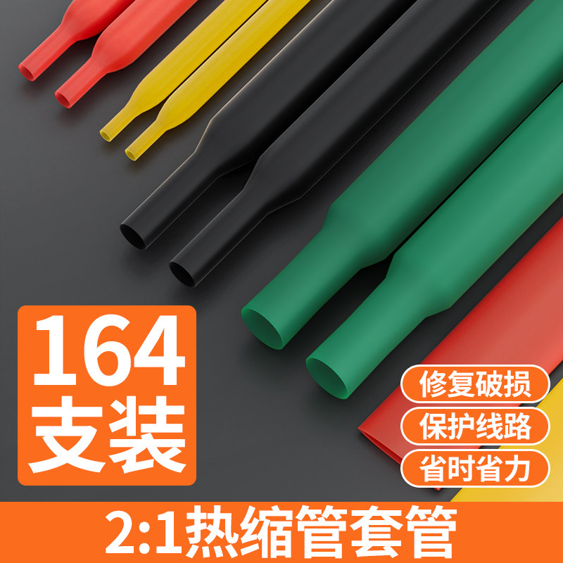数据线破损修复热缩管通用充电头防折断保护套电源线保护套充电头接口耳机线缠绕线防折断防猫咬线缠绕神器图片
