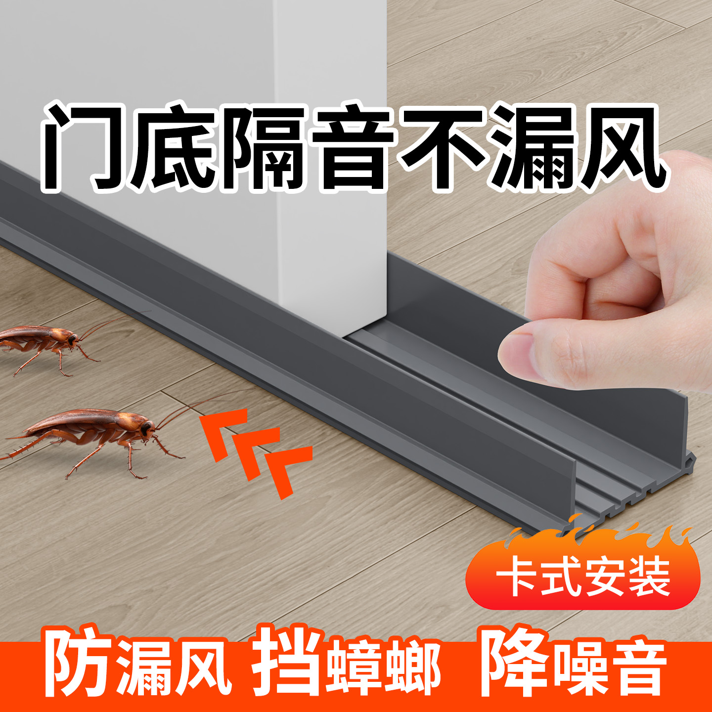 门缝门底密封条防风神器房间挡板堵门下缝隙填塞胶条防水隔音漏风