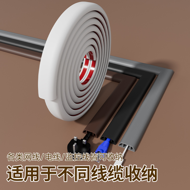 电线固定器走线槽隐形pvc明线遮挡美化网线装饰神器家用墙面自粘