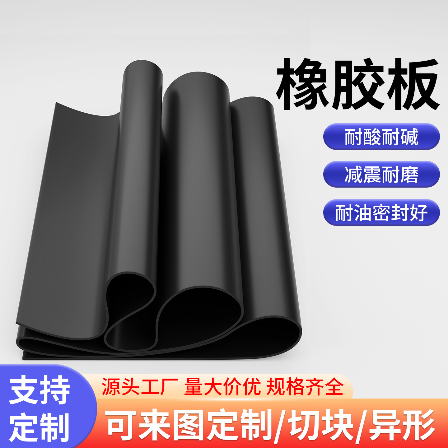 耐高温硅胶垫片丁晴氟橡胶垫片EPDM密封垫圈圆形打孔方形加工定制图片