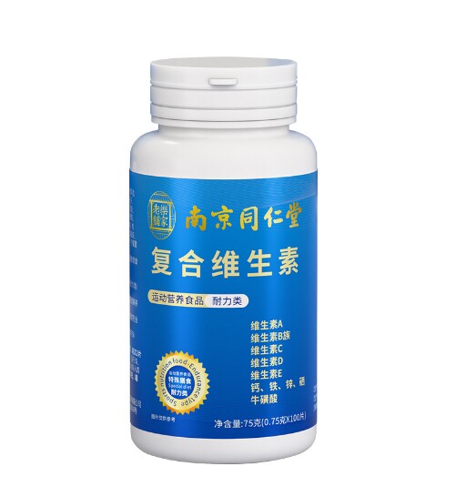 买5送3南京复合维生素片100片多种维生素b族Cb1b2b12b6ADE