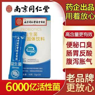 大便不成型次数多益生菌调理儿童成人肠胃经常放屁不消化屁多肠鸣