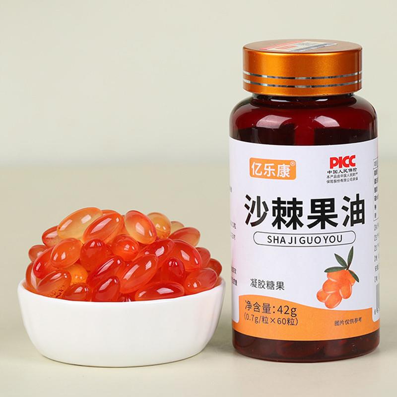 沙棘果油凝胶糖果健康养生食品亿乐康官方正品