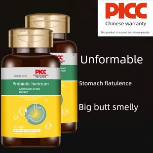 益生菌猴头菌鸡胗片腹胀消化不良放屁臭便不成形多次浸厕