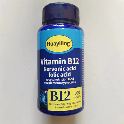 限量促销买1发2瓶Huayiling Vitamin B12 100片  B12