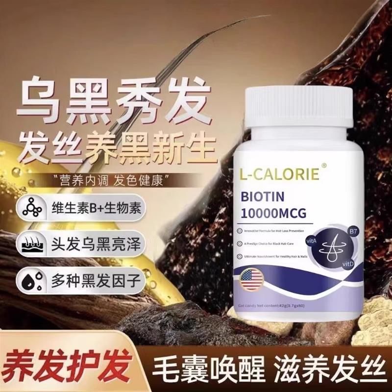 生物素多元复合维生素mythsky女性乌黑亮发营养毛囊熬夜加班1go