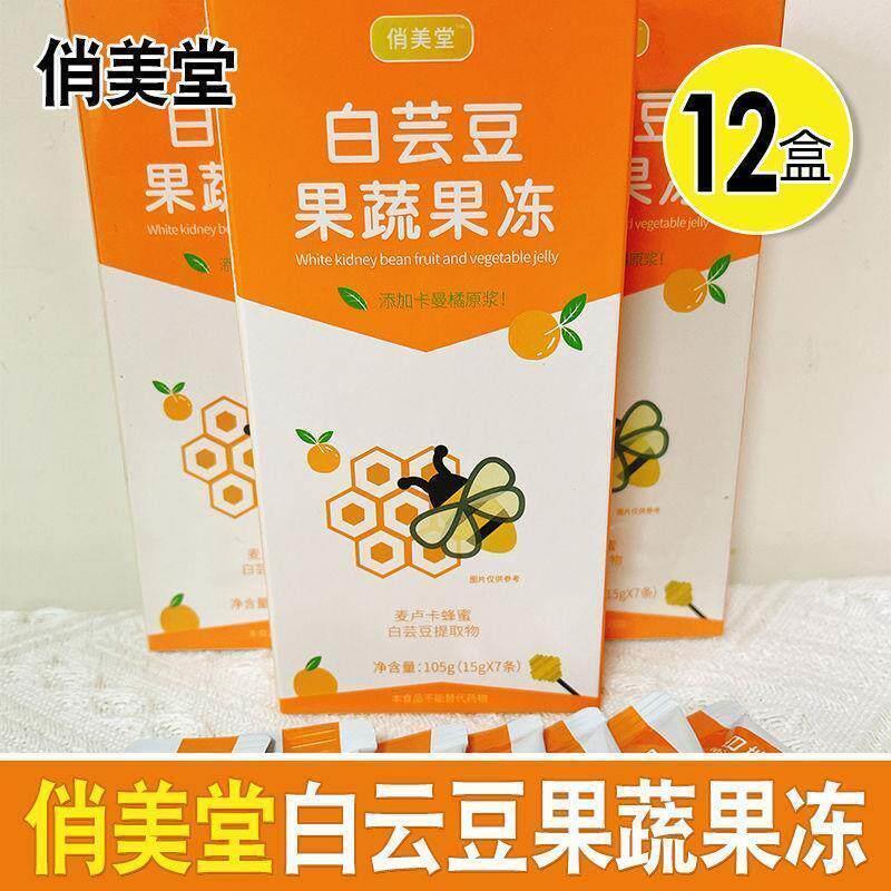 俏美堂白云豆果沐辰花开果冻蜂蜜果冻卡曼橘原浆果冻清宿便小蜜蜂