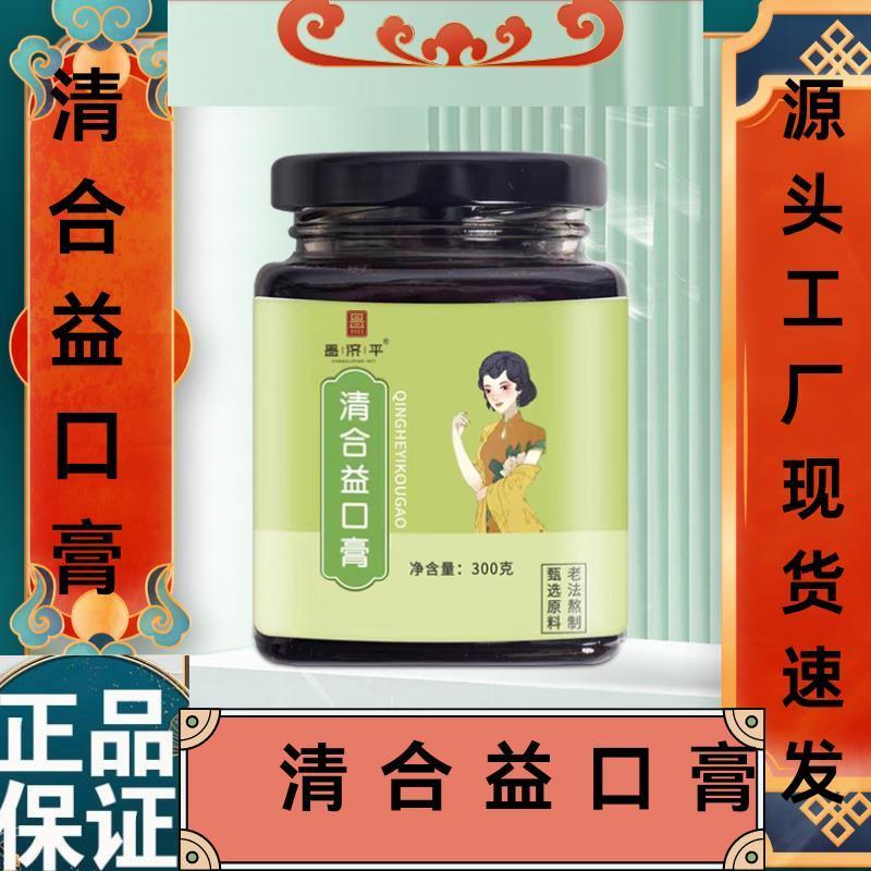 橘皮山楂鸡内金湿清膏气正品