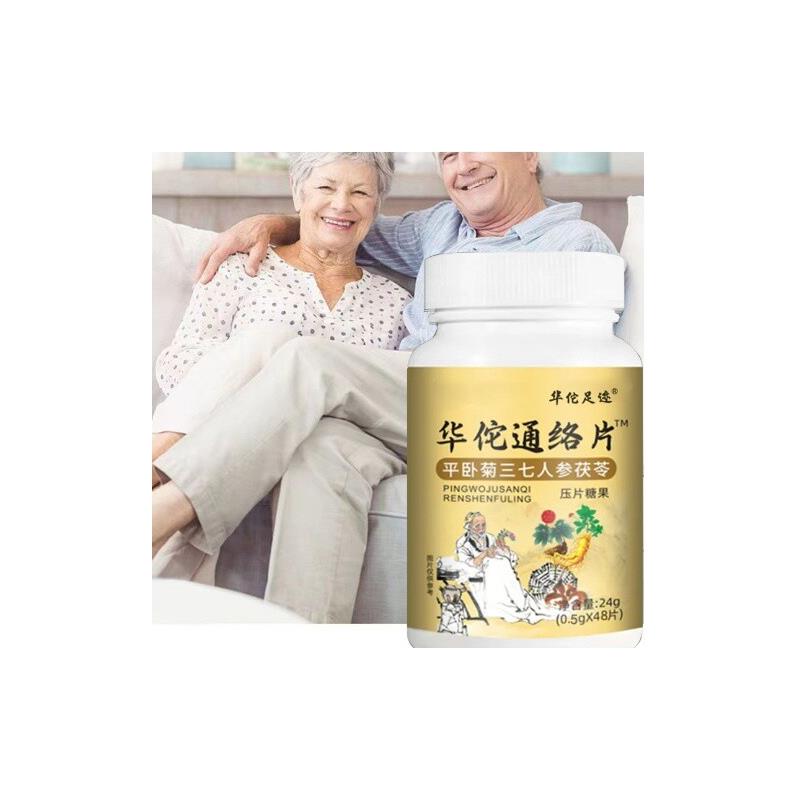 华佗通络丸手脚麻木专用舒筋健腰活络腰疼腿疼腰间盘突出劳损血药