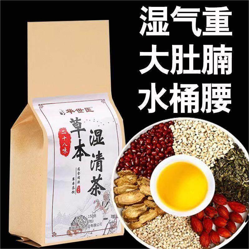 28味方湿清茶湿气重去湿除湿去湿寒湿热湿红豆薏米茶