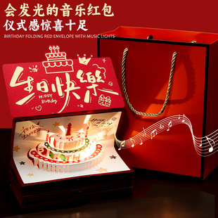创意拉伸折叠红包袋送最亲爱的老公爸爸妈妈父亲节生日快乐仪式感
