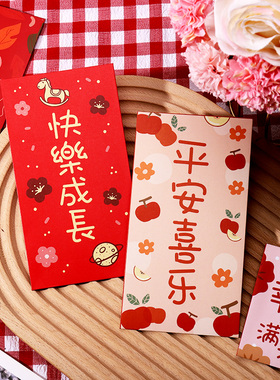 创意小清新粉嫩红包袋个性港风快乐成长宝宝大号利是封压岁红封包