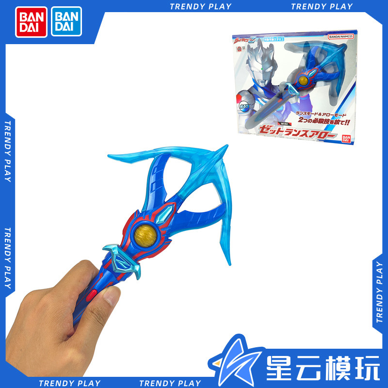 正版万代泽塔光弩奥特曼武器迷你款日版发声模型男孩玩具