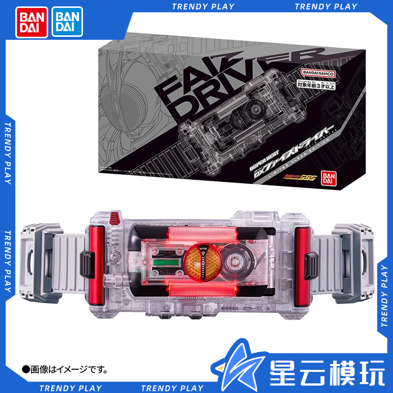 万代假面骑士FAIZ彩透版驱动器