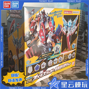 现货万代 DX奥美迦奥特曼升华头镖变身器星石豪华版正版儿童玩具