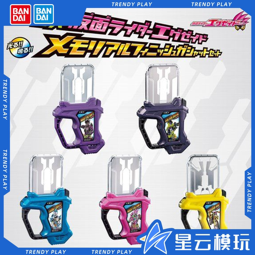 万代假面骑士DXEX-AID玩家驱动器