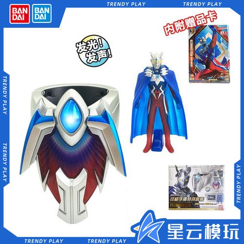 万代赛罗奥特曼手镯特别套装限定版软胶人披风队员证声光玩具