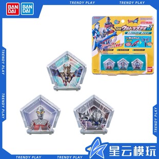 万代 新奥特曼 奥美迦 DX奥特星石套装02 赛罗 泽塔 赛文星石配件