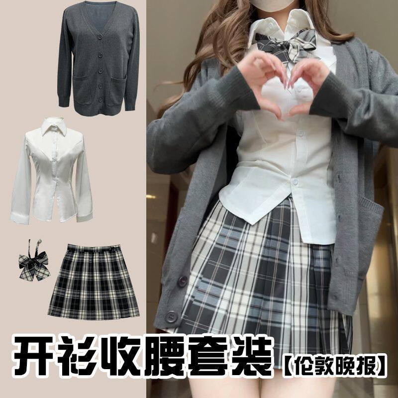 北璃酱秋冬套装原创收腰长袖校供衬衫毛衣开衫格裙学院jk制服裙子