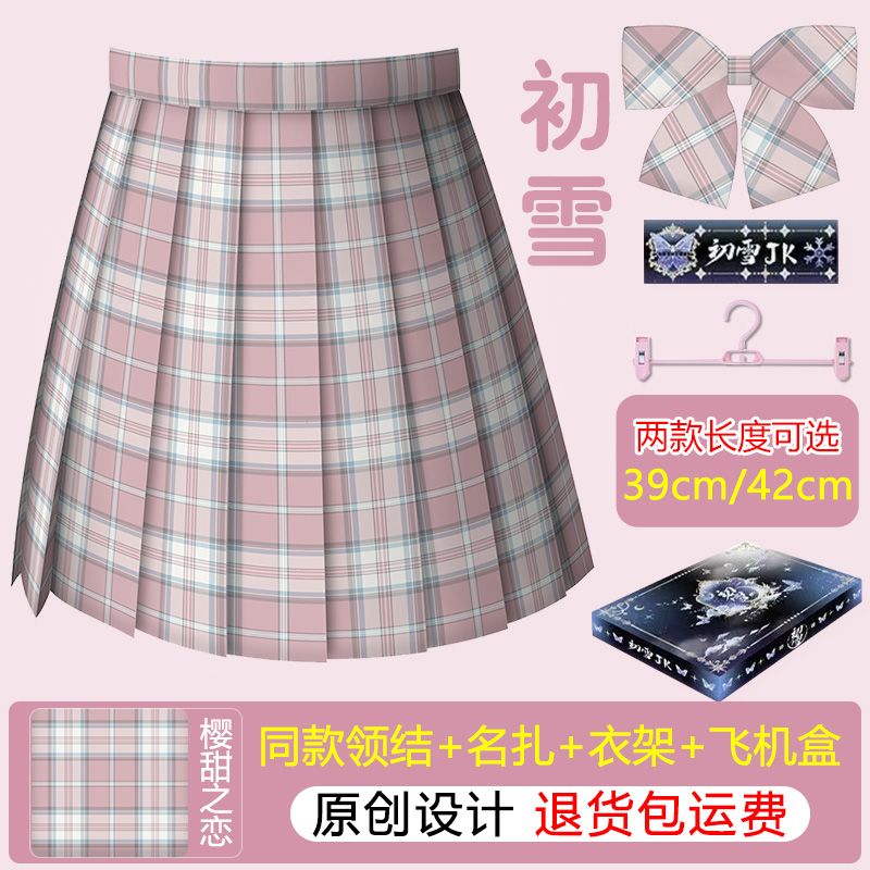 日常通用时尚休闲jk舒适百搭款