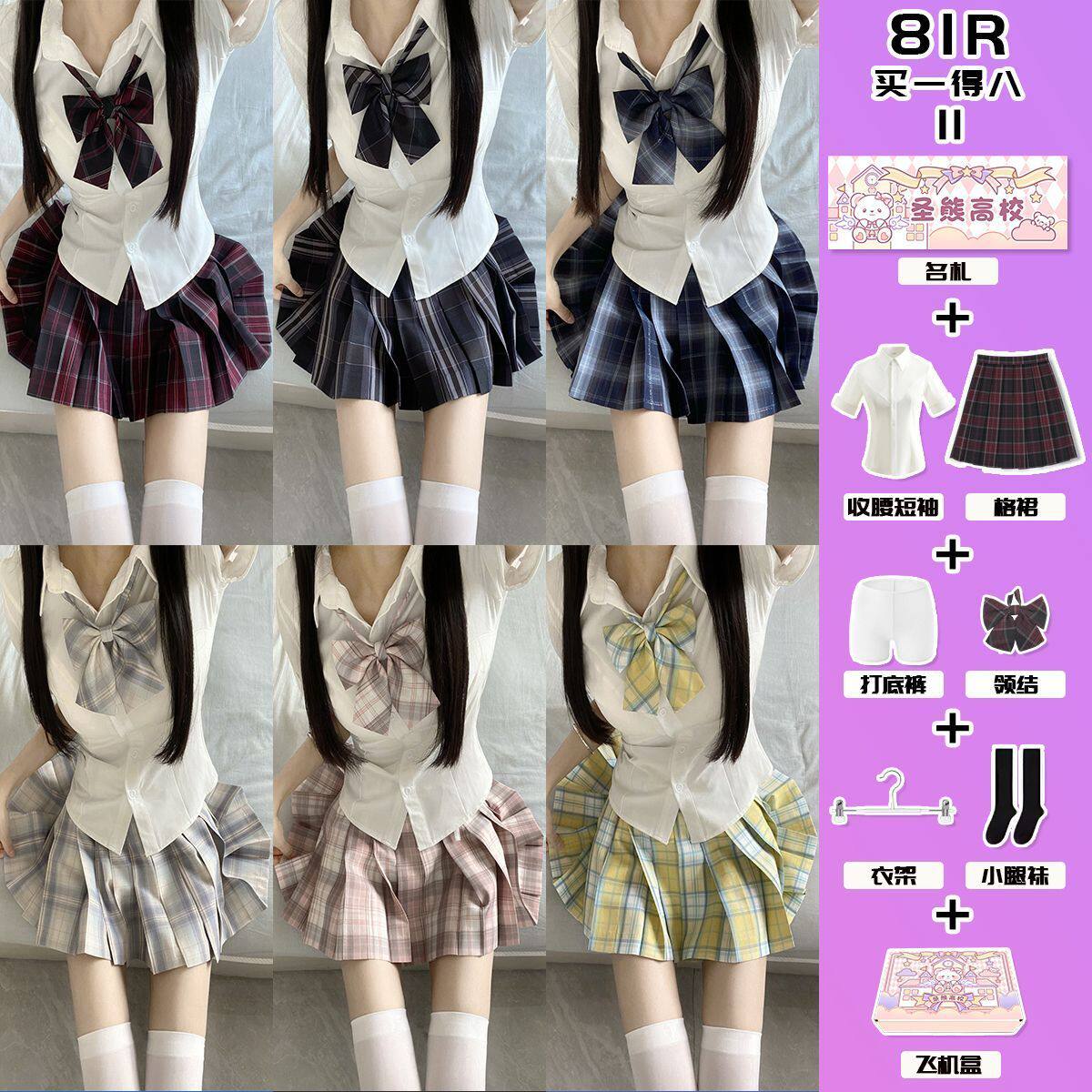 【店铺热销】圣熊jk制服正版原创格裙收腰短袖衬衫套装学院风女学
