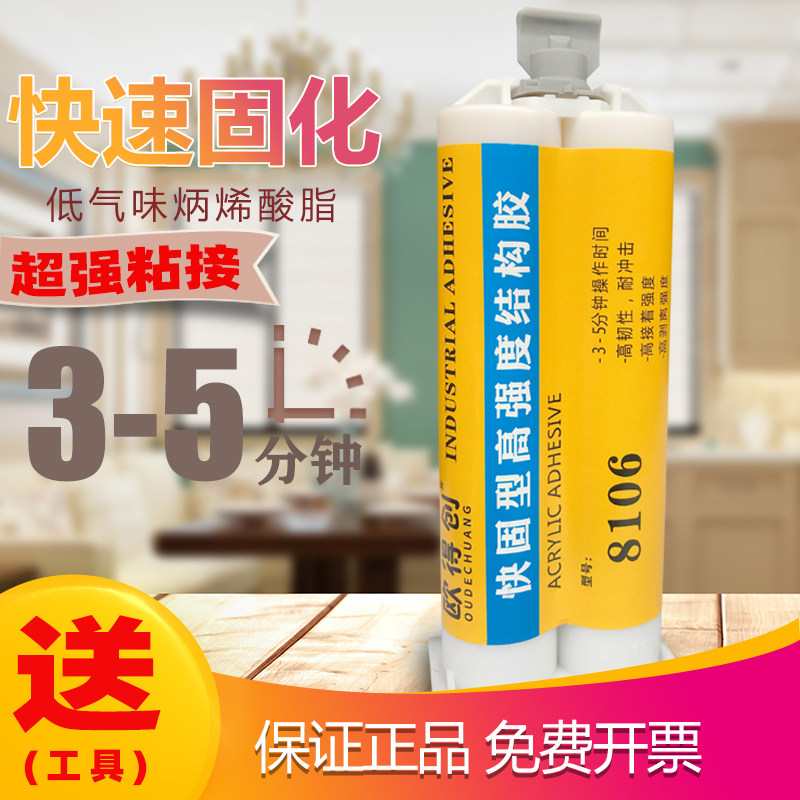 强力ab胶快干密封胶耐高温粘塑料金属铁木头玻璃石头陶瓷的专用万能胶