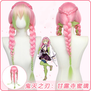 鬼灭之刃 甘露寺蜜璃cos假发渐变加粗麻花辫造型整顶假发直销