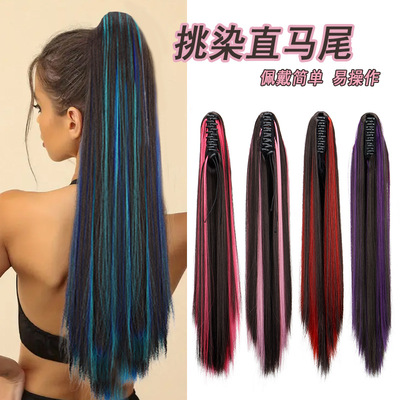 外贸彩色挑染假发马尾女款大抓夹