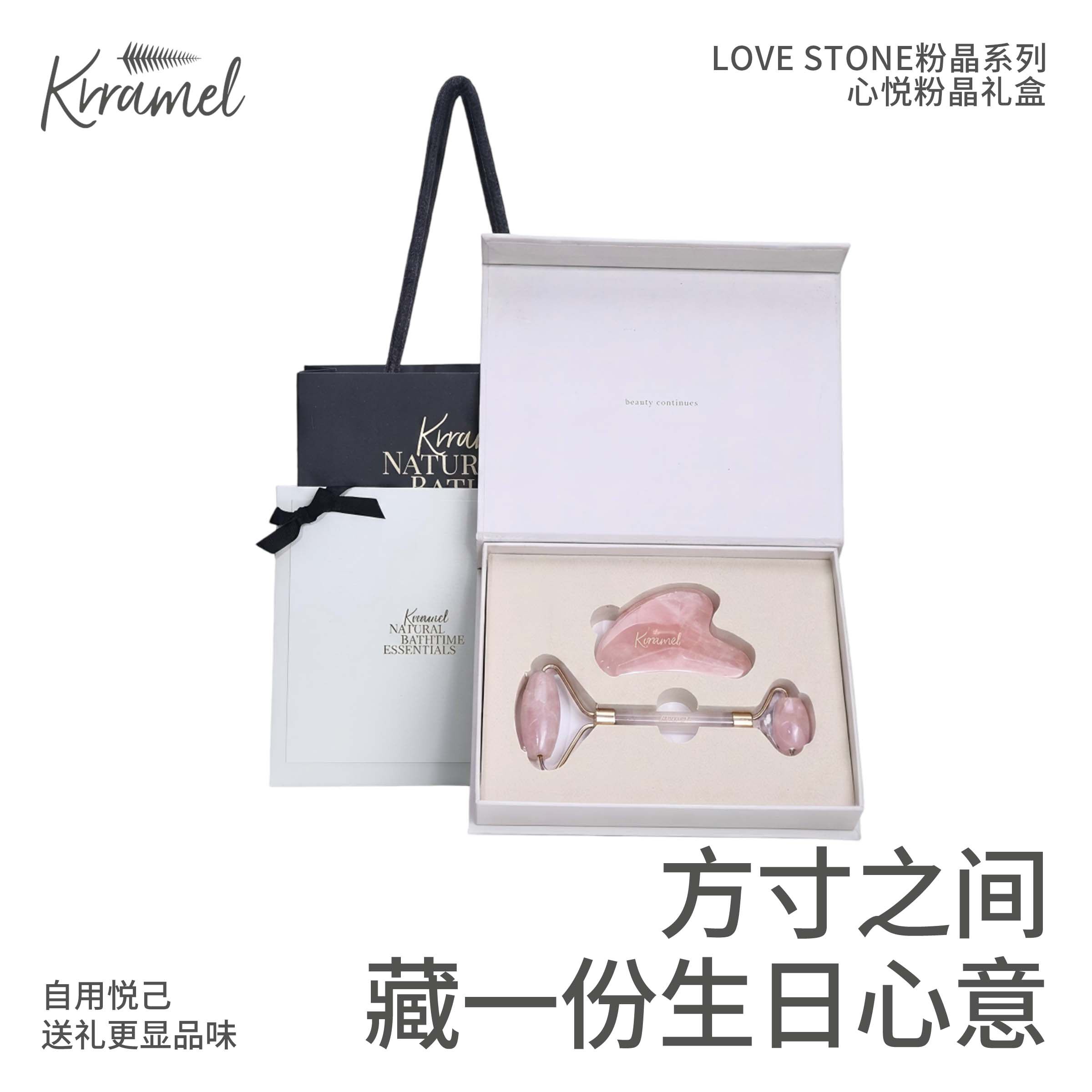 KRRAMEL生日礼物女生刮痧板礼盒图片