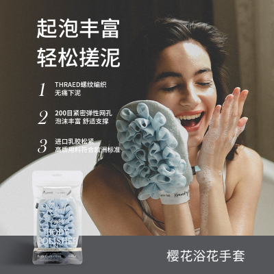 KRRAMEL搓澡巾浴花二合一女士洗澡巾搓澡手套起泡搓泥不痛沐浴球